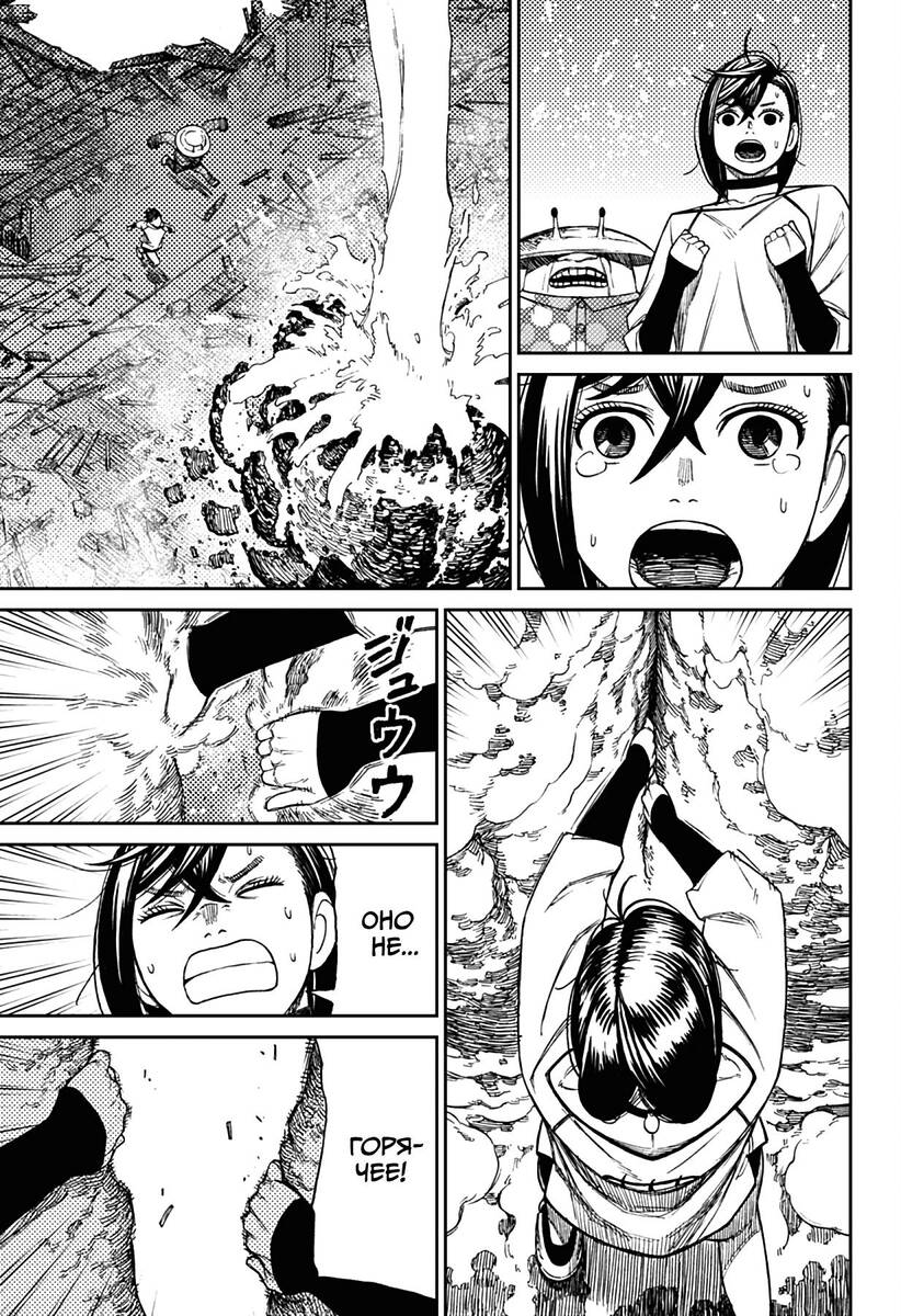 Страница 12 главы 48 манги Дандадан / Dandadan