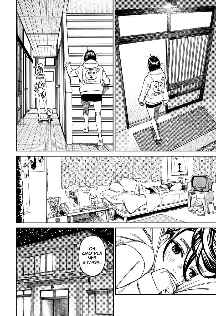 Страница 11 главы 129 манги Дандадан / Dandadan