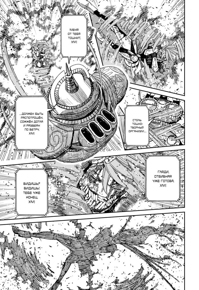 Страница 11 главы 108 манги Дандадан / Dandadan