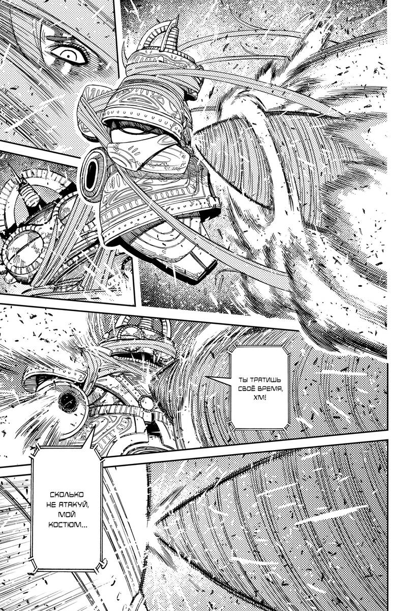 Страница 17 главы 108 манги Дандадан / Dandadan