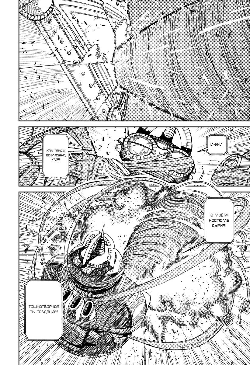 Страница 18 главы 108 манги Дандадан / Dandadan