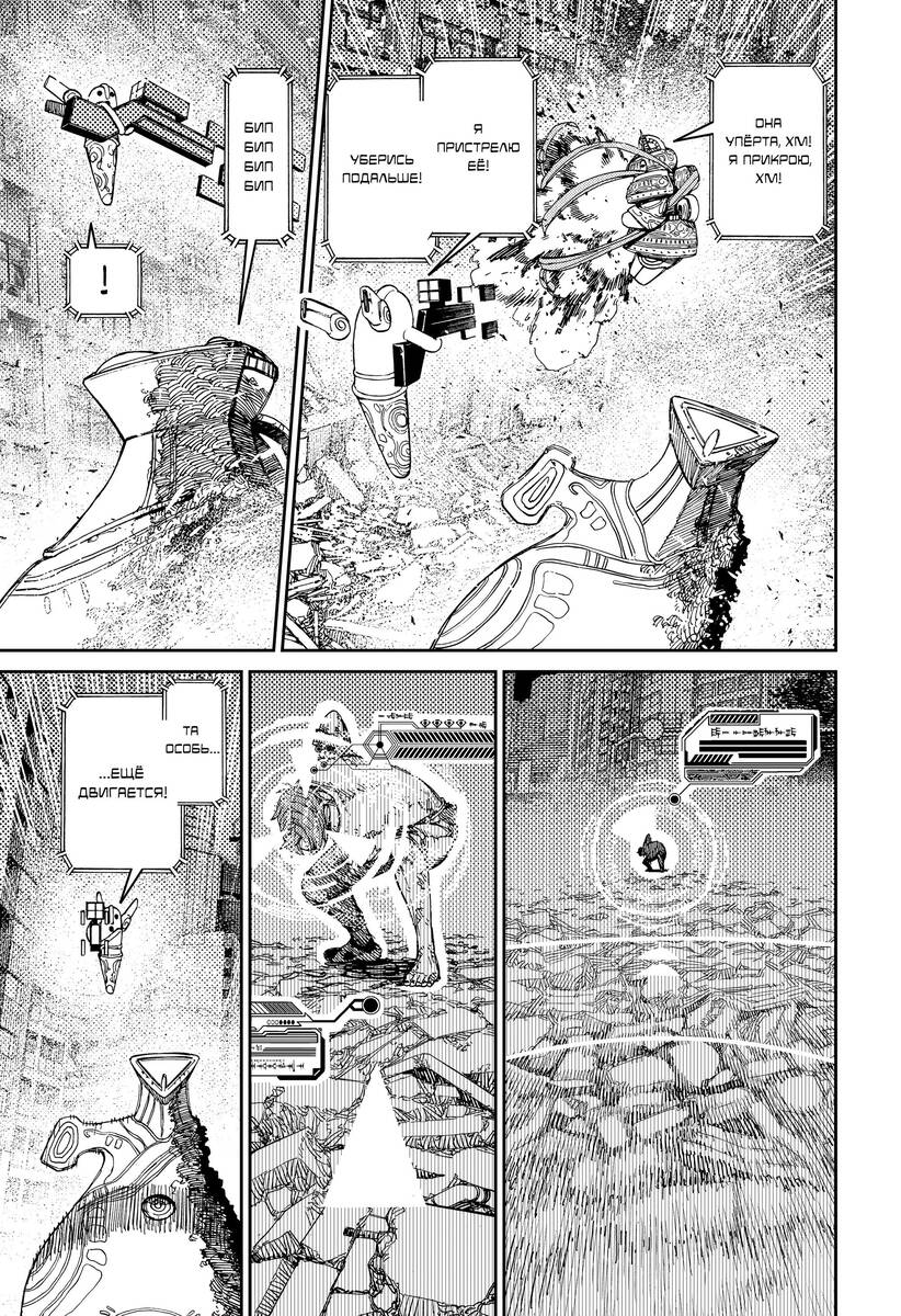 Страница 5 главы 108 манги Дандадан / Dandadan