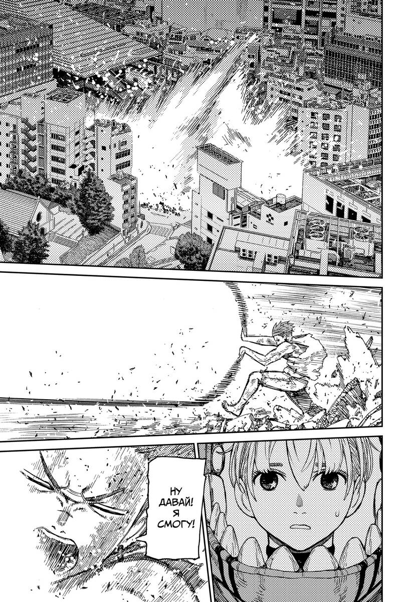 Страница 7 главы 108 манги Дандадан / Dandadan