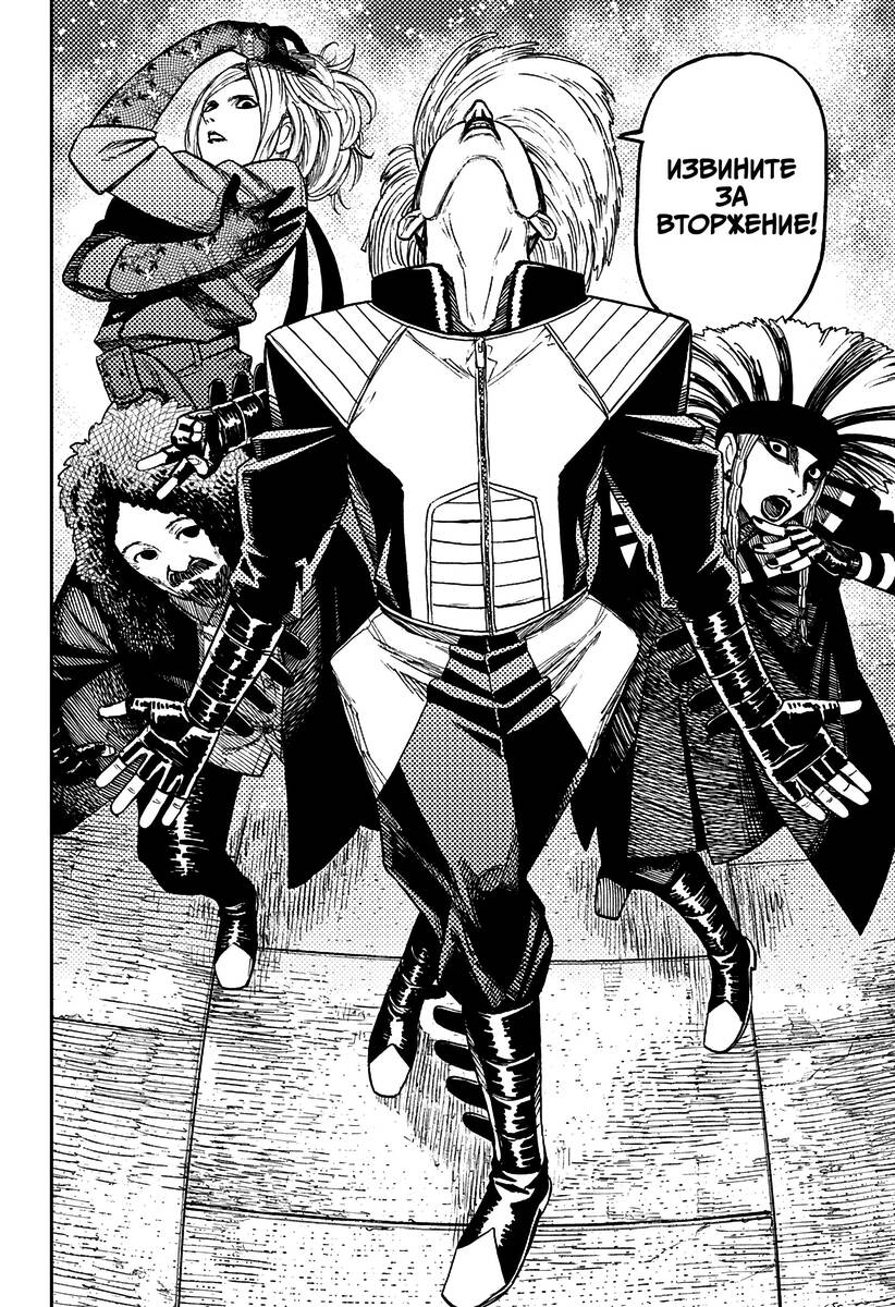 Страница 5 главы 52 манги Дандадан / Dandadan