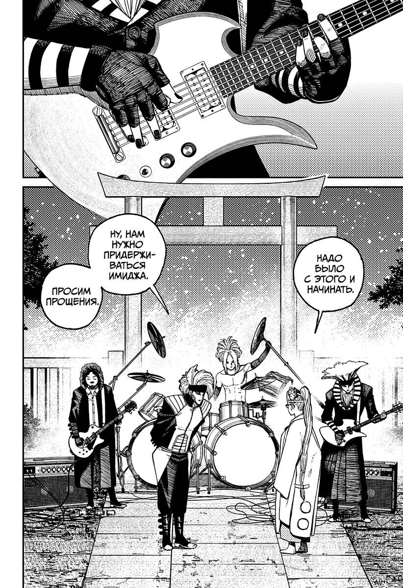 Страница 9 главы 52 манги Дандадан / Dandadan