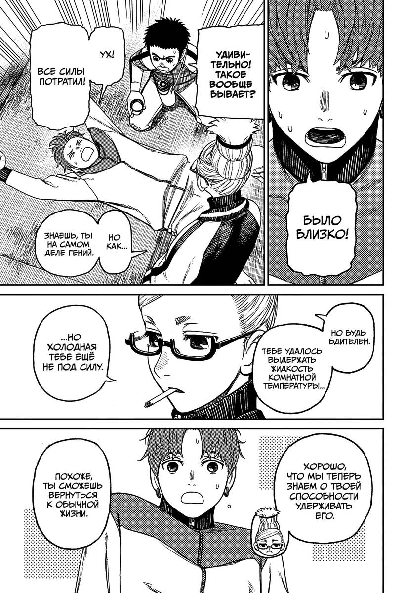 Страница 15 главы 55 манги Дандадан / Dandadan
