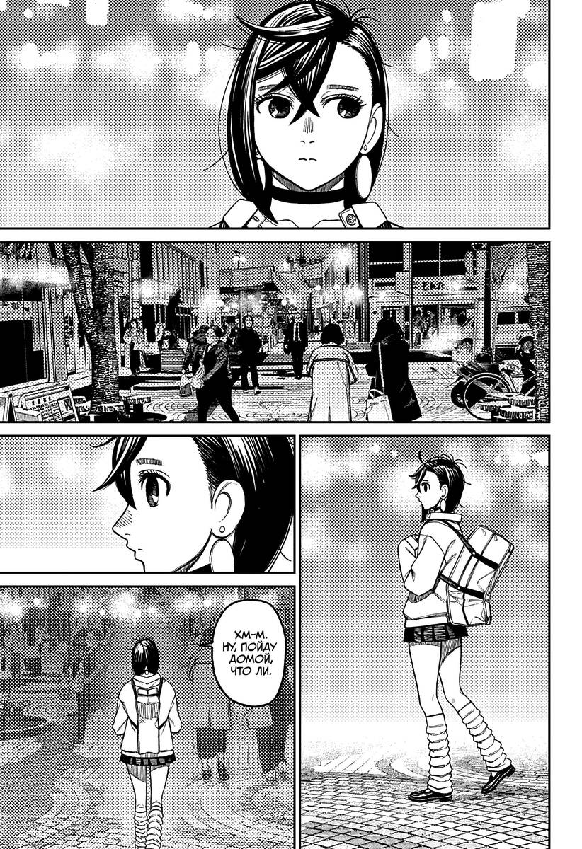 Страница 7 главы 55 манги Дандадан / Dandadan