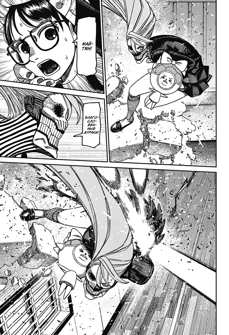 Страница 7 главы 184 манги Дандадан / Dandadan