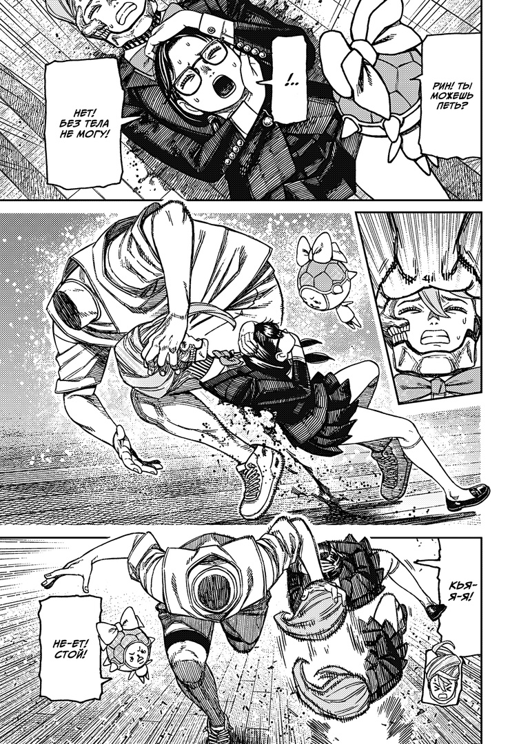 Страница 9 главы 184 манги Дандадан / Dandadan