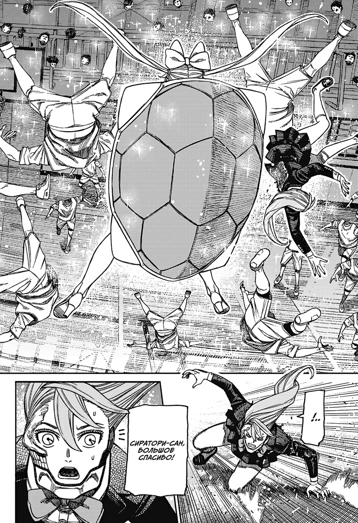 Страница 15 главы 184 манги Дандадан / Dandadan