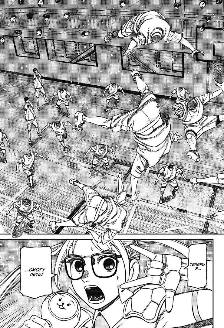 Страница 16 главы 184 манги Дандадан / Dandadan