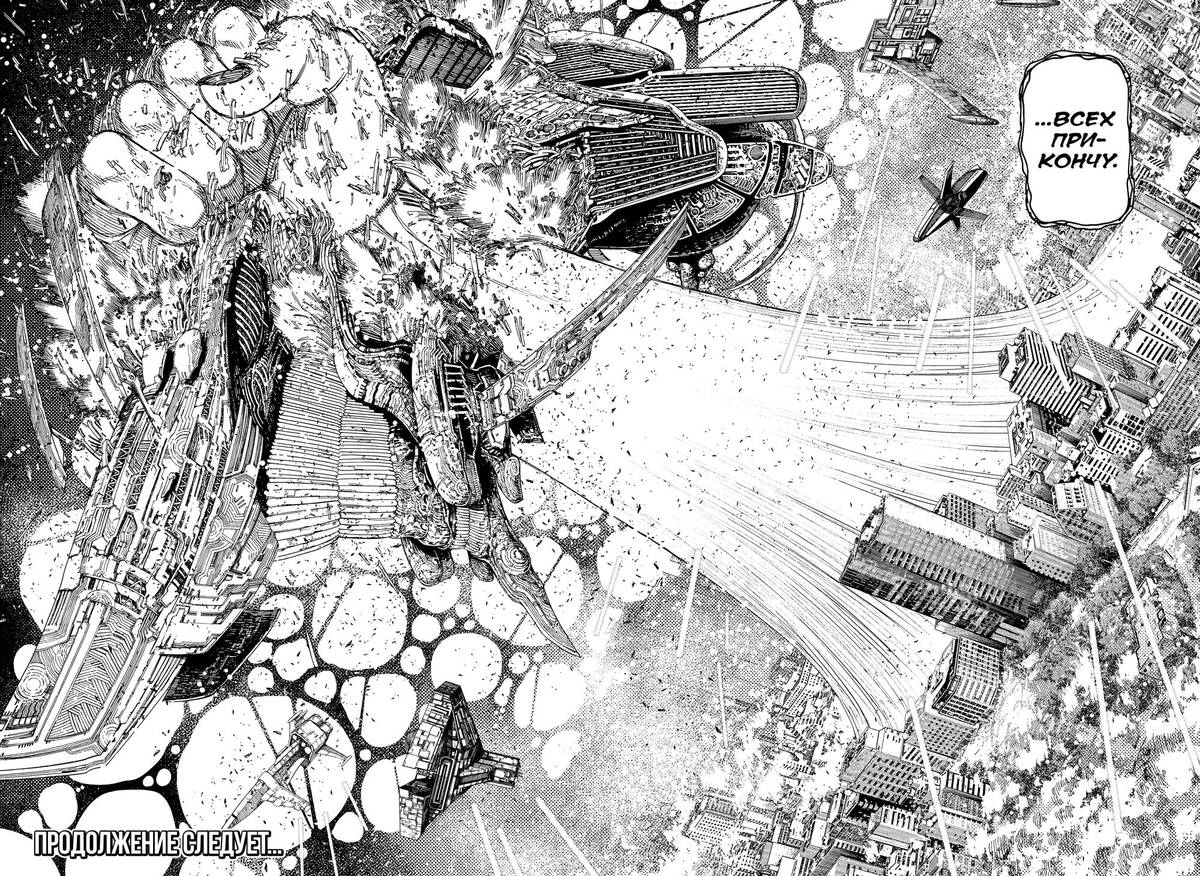 Страница 17 главы 117 манги Дандадан / Dandadan