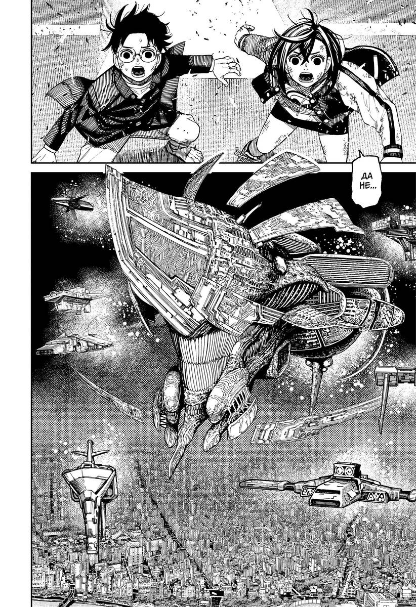 Страница 5 главы 117 манги Дандадан / Dandadan