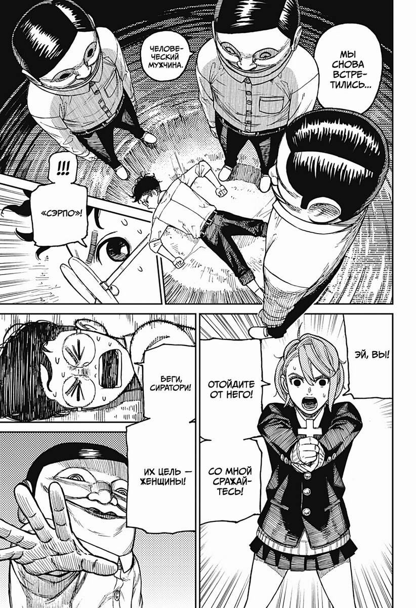 Страница 12 главы 20 манги Дандадан / Dandadan