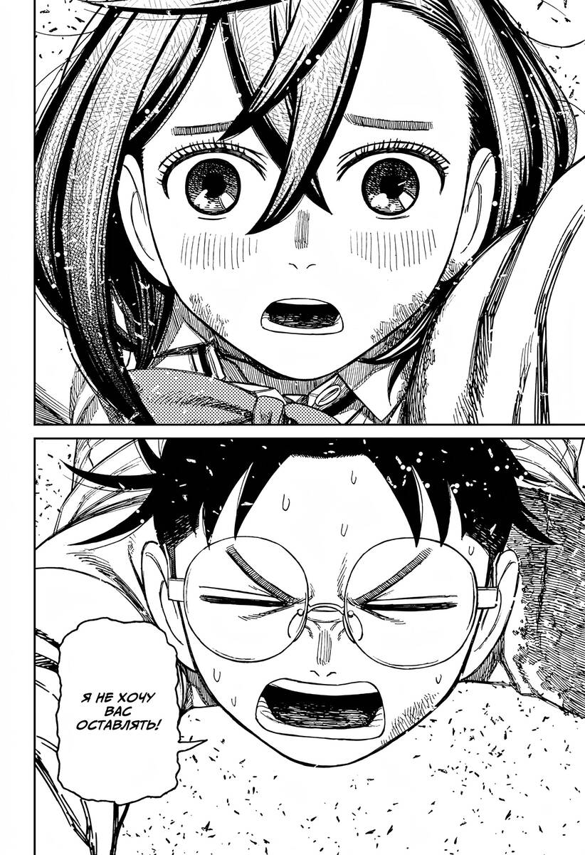 Страница 11 главы 159 манги Дандадан / Dandadan