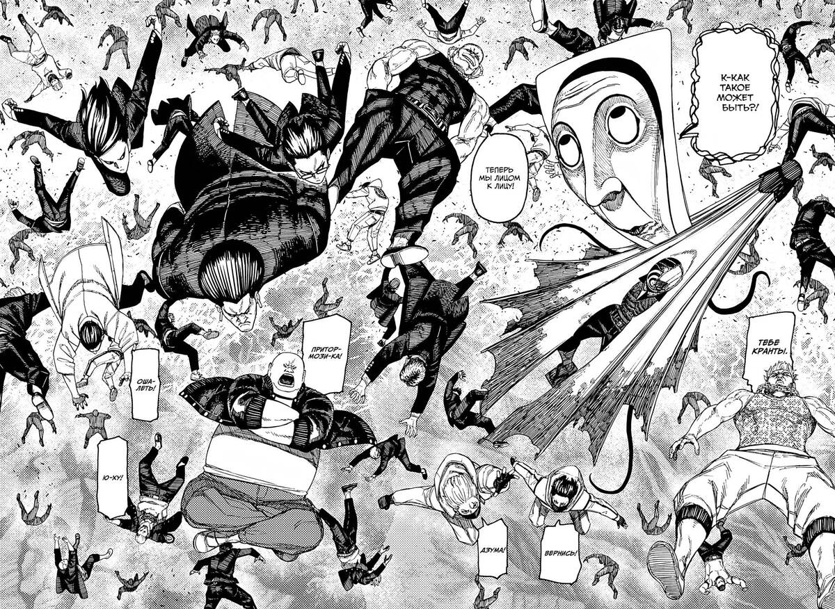 Страница 17 главы 159 манги Дандадан / Dandadan