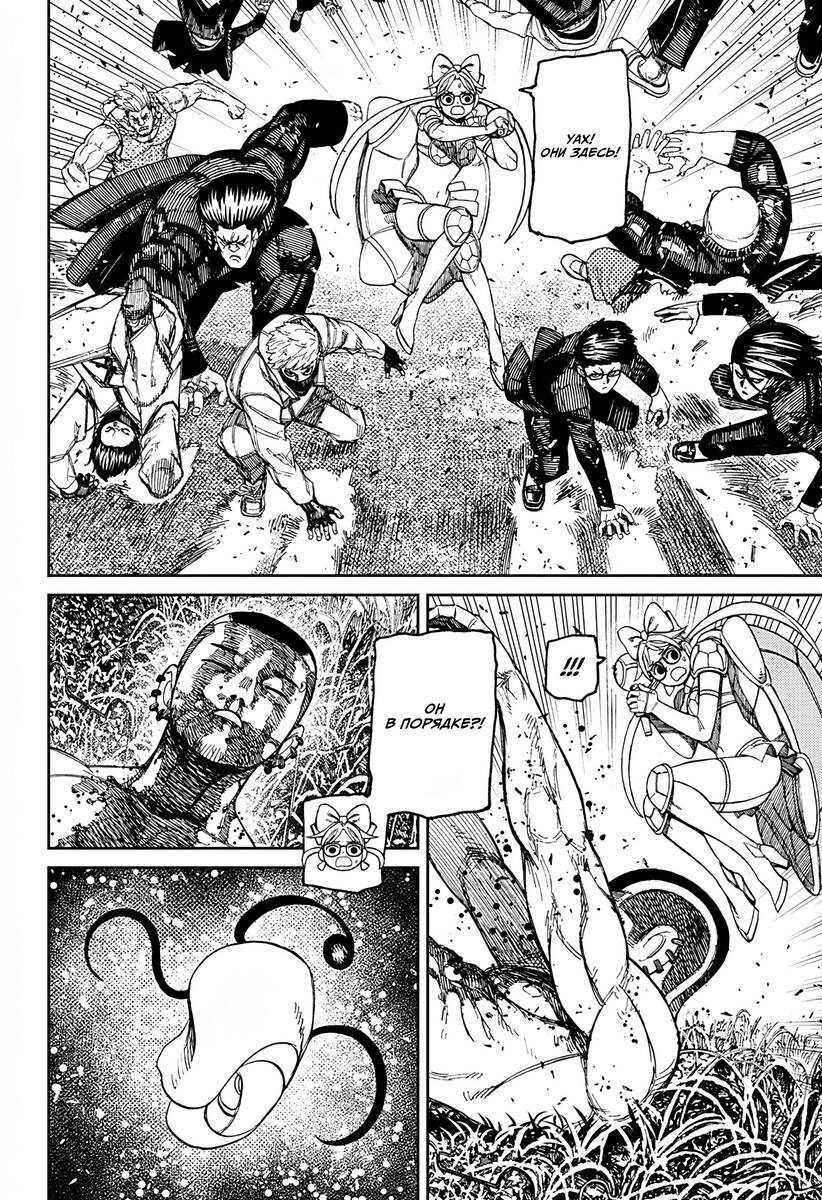 Страница 19 главы 159 манги Дандадан / Dandadan