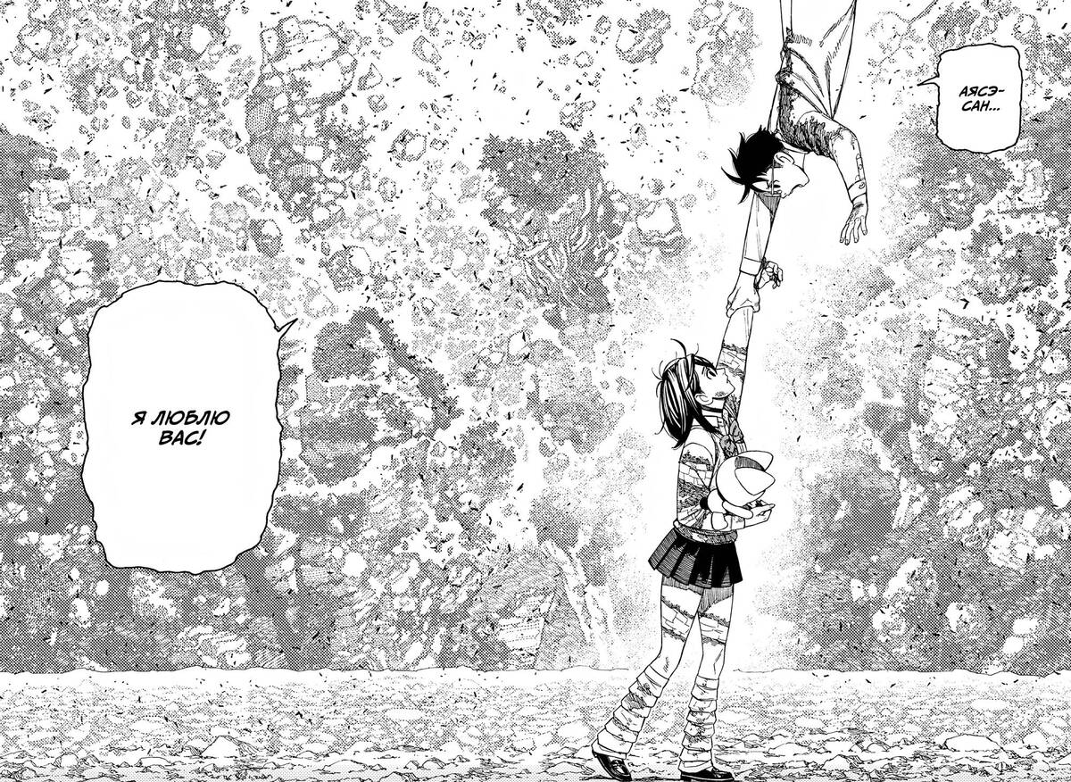 Страница 10 главы 159 манги Дандадан / Dandadan