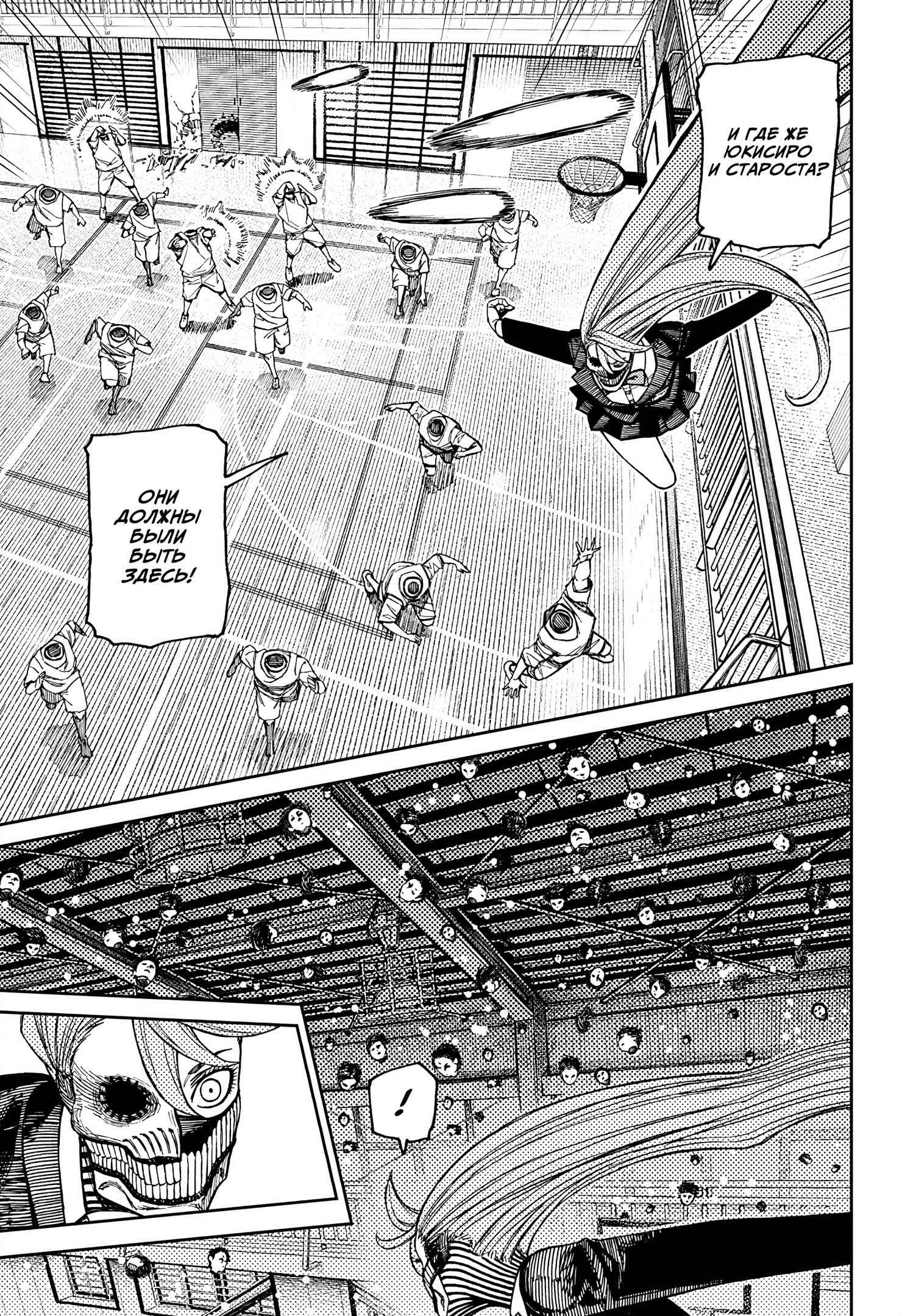 Страница 11 главы 183 манги Дандадан / Dandadan