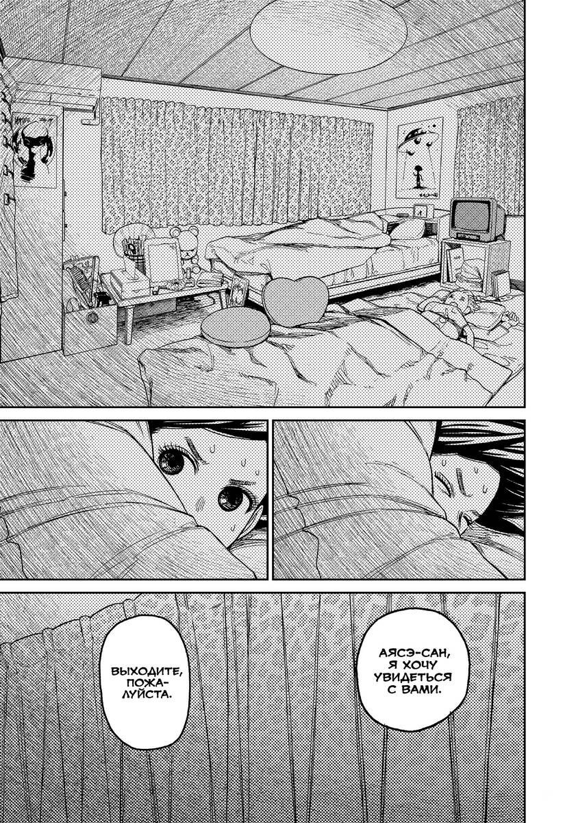 Страница 17 главы 78 манги Дандадан / Dandadan