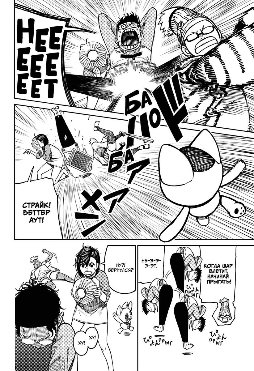 Страница 12 главы 18 манги Дандадан / Dandadan