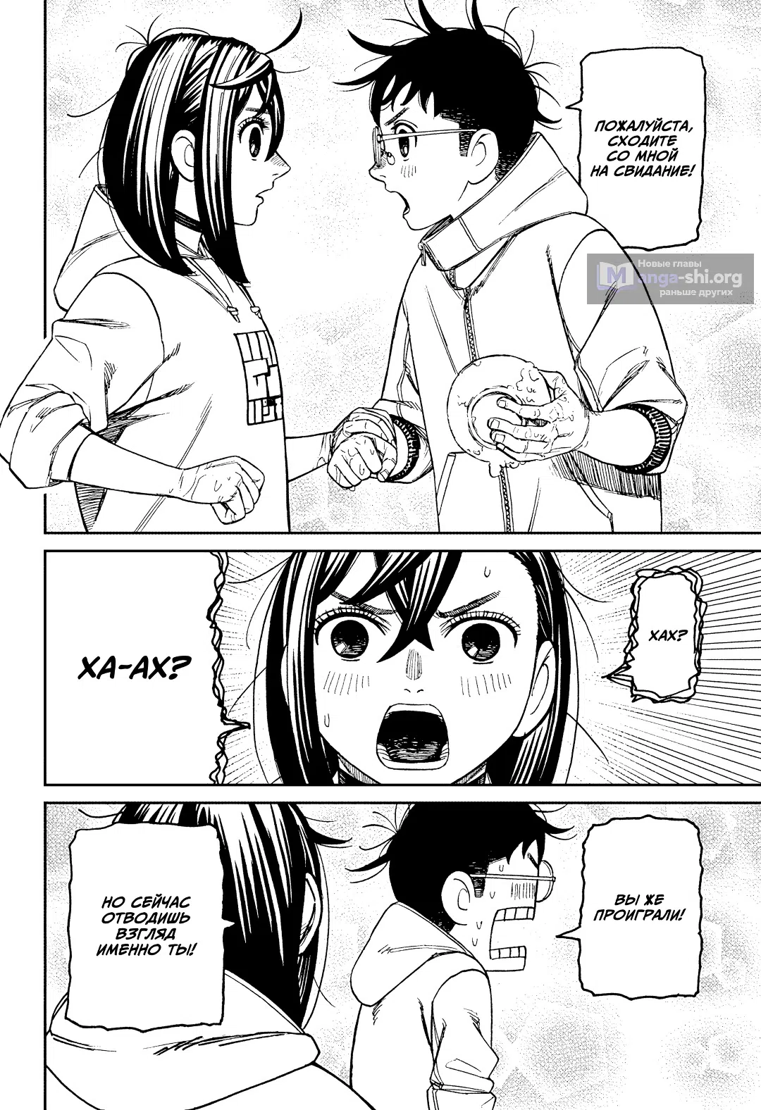 Страница 16 главы 220 манги Дандадан / Dandadan