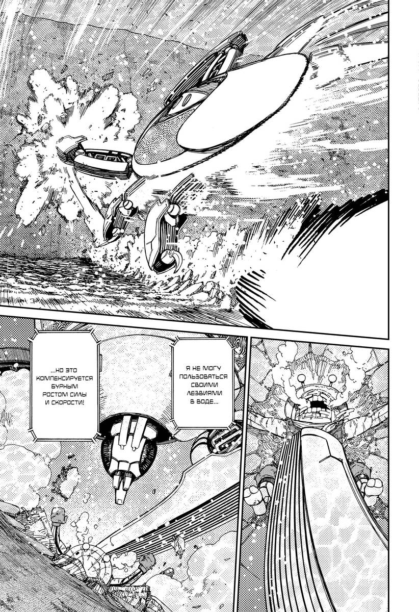 Страница 11 главы 109 манги Дандадан / Dandadan