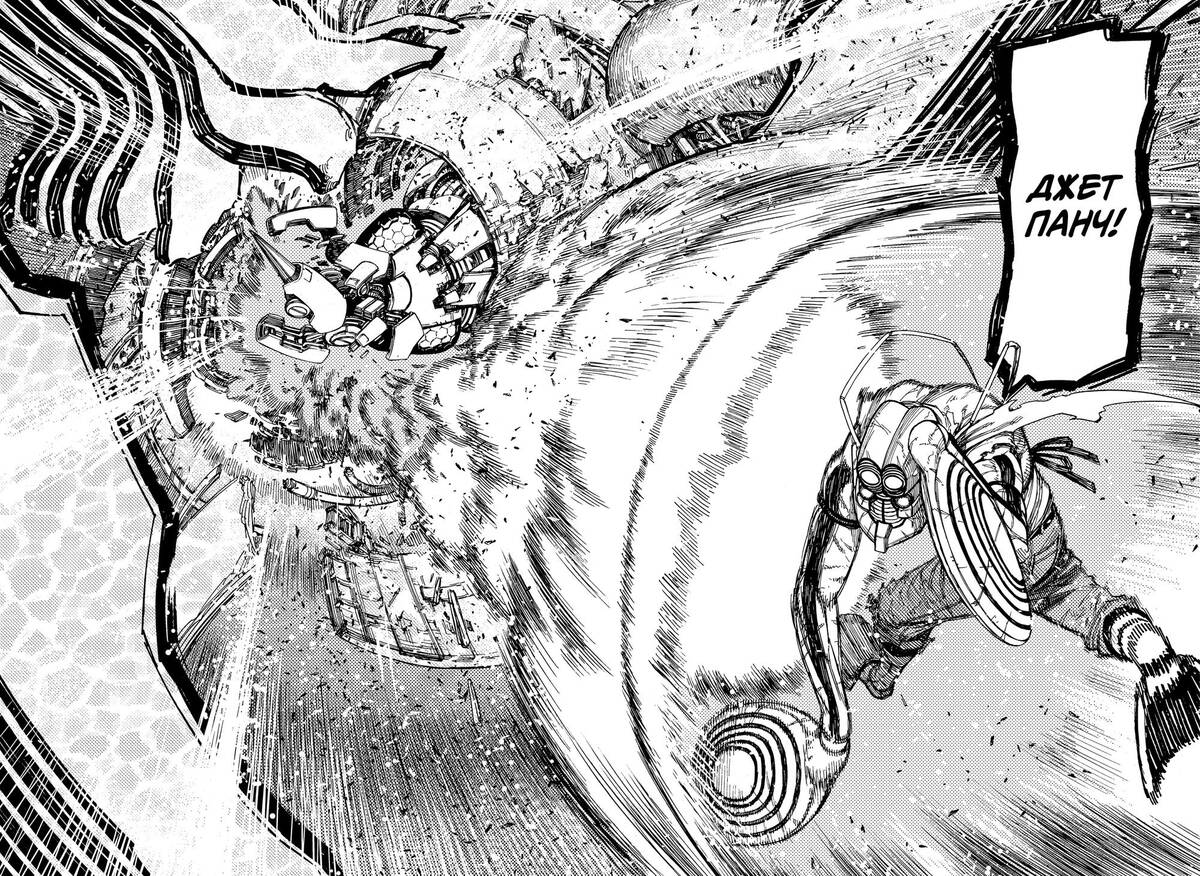 Страница 16 главы 109 манги Дандадан / Dandadan