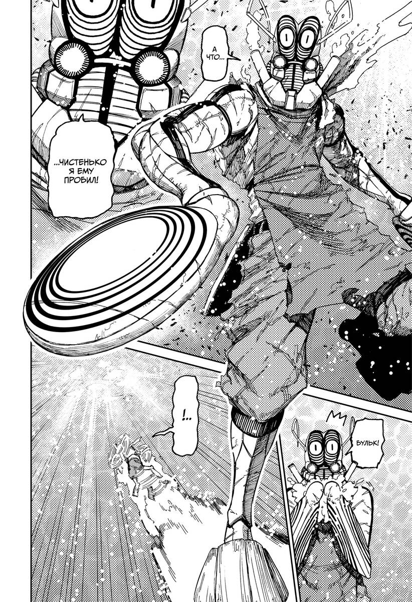 Страница 17 главы 109 манги Дандадан / Dandadan