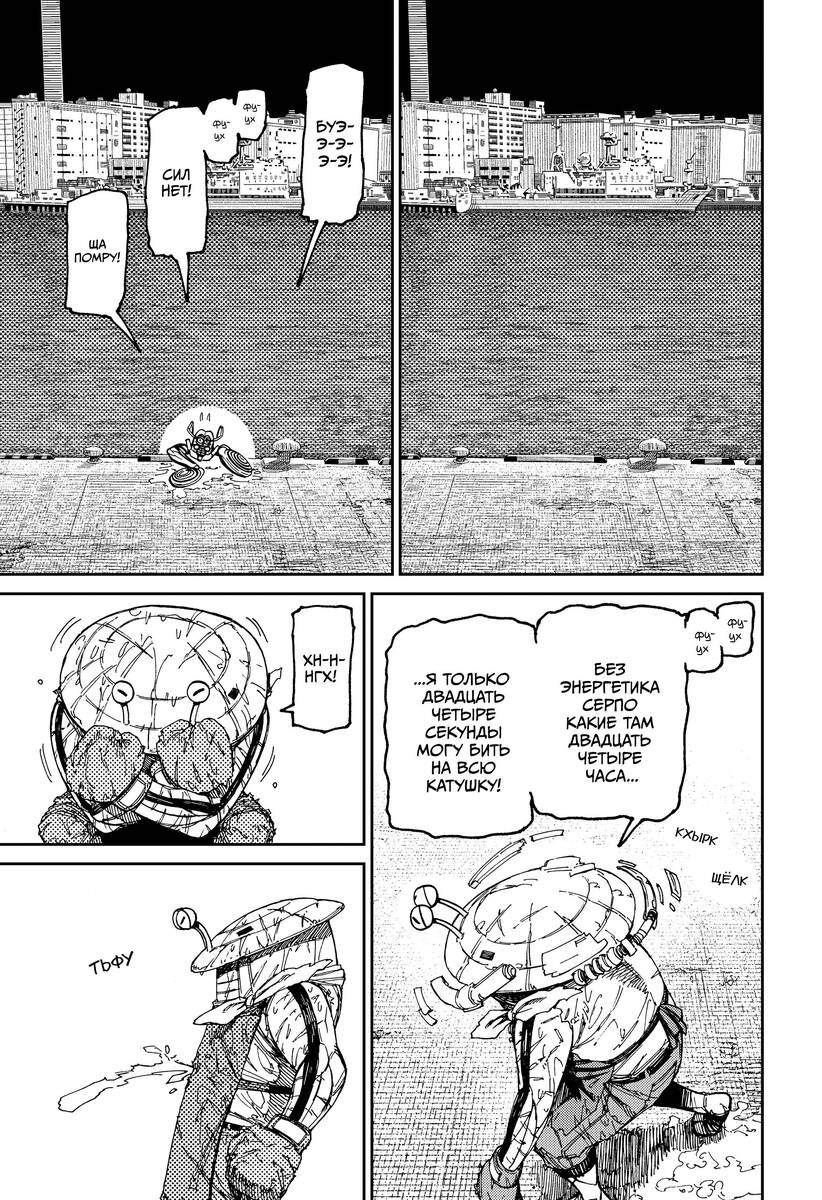 Страница 18 главы 109 манги Дандадан / Dandadan