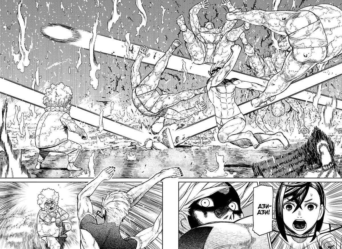 Страница 11 главы 46 манги Дандадан / Dandadan