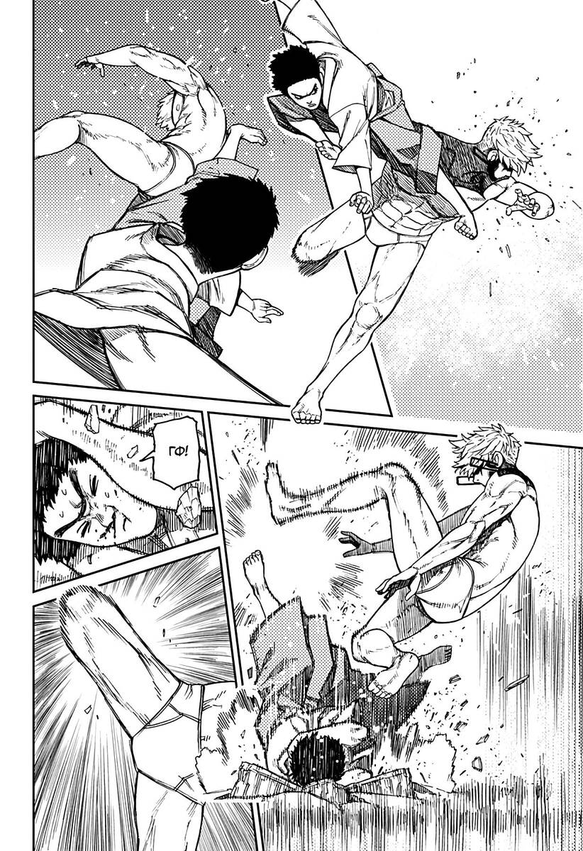 Страница 14 главы 46 манги Дандадан / Dandadan