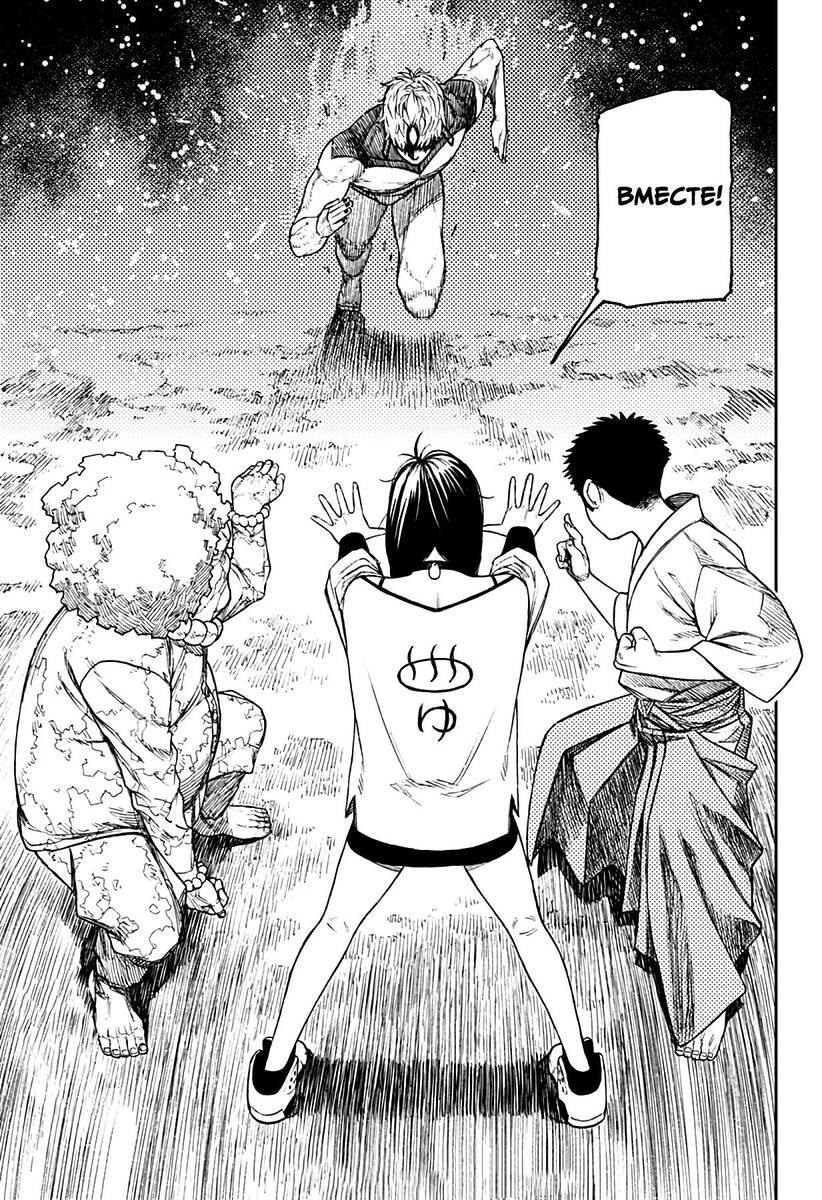 Страница 17 главы 46 манги Дандадан / Dandadan