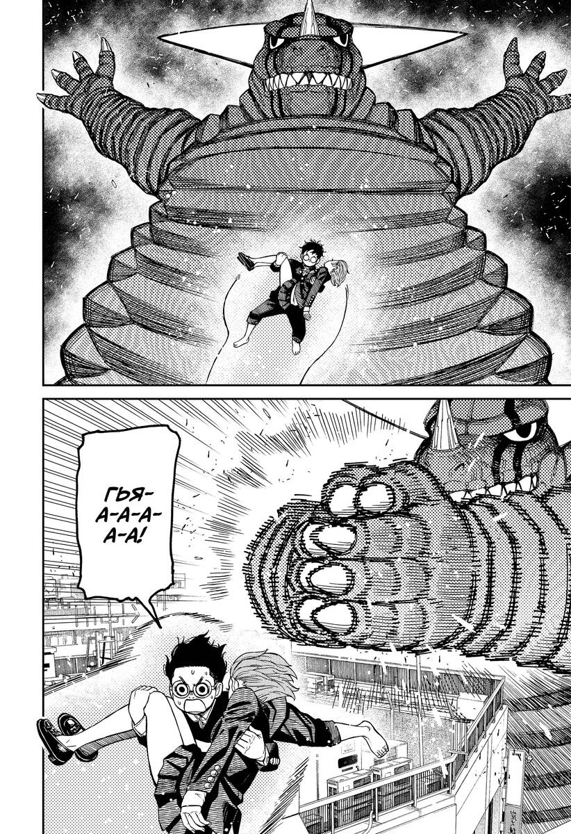 Страница 12 главы 67 манги Дандадан / Dandadan