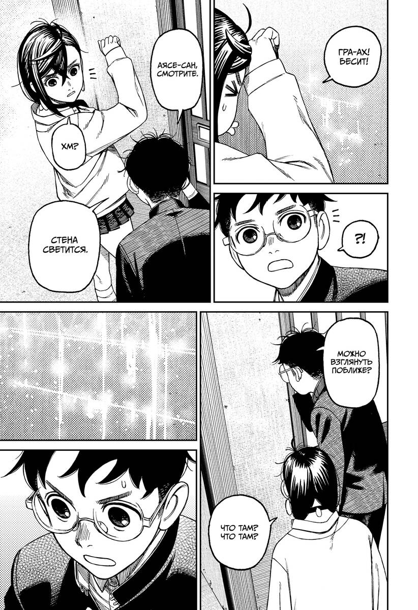 Страница 17 главы 67 манги Дандадан / Dandadan