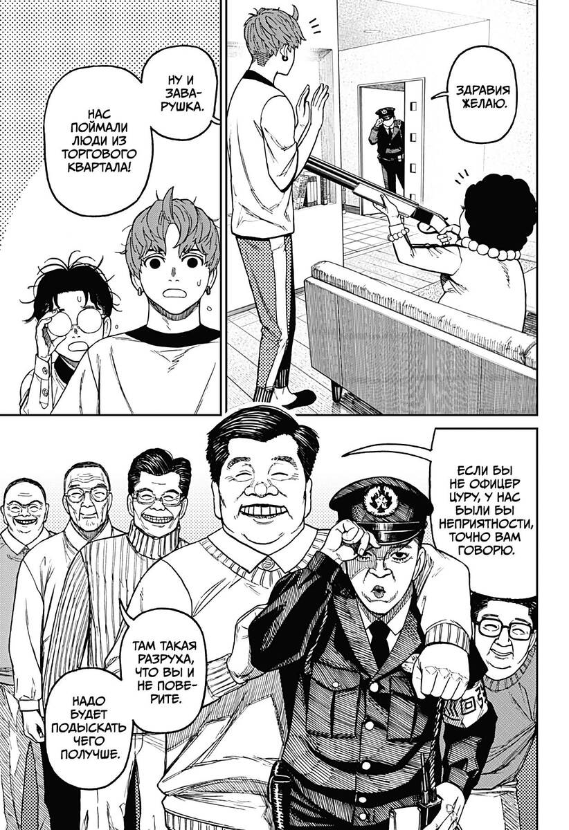 Страница 7 главы 35 манги Дандадан / Dandadan