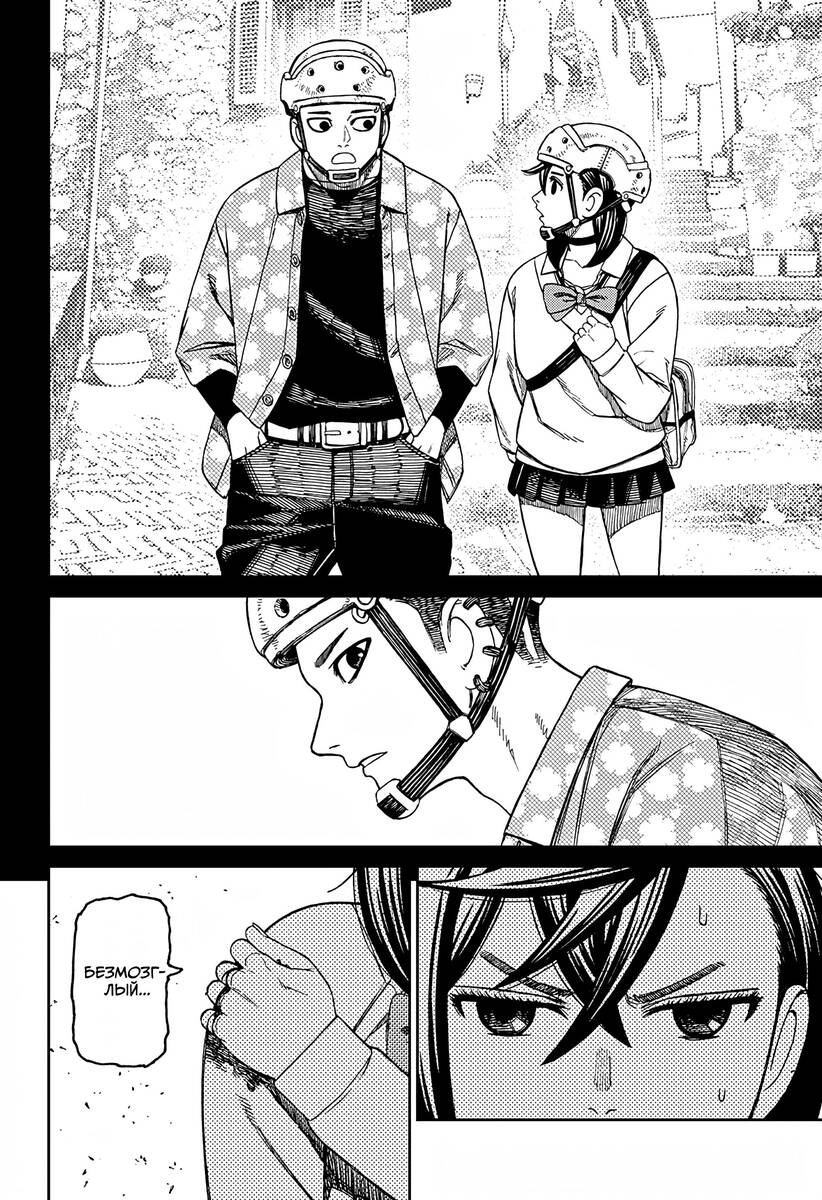 Страница 12 главы 149 манги Дандадан / Dandadan