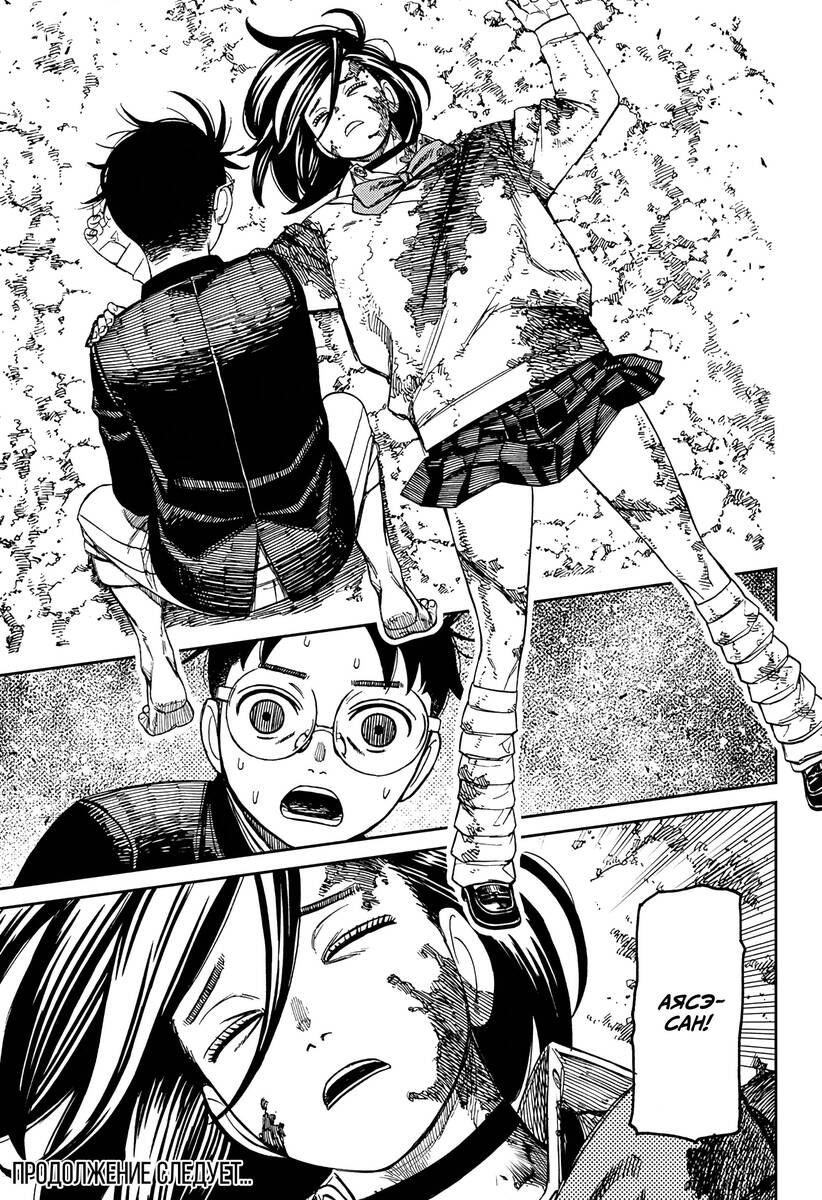 Страница 17 главы 149 манги Дандадан / Dandadan