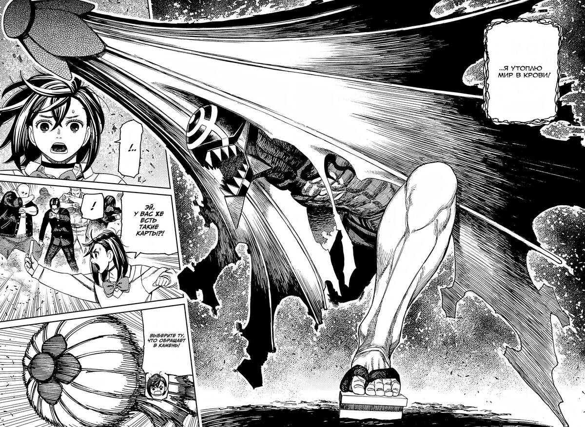 Страница 4 главы 149 манги Дандадан / Dandadan