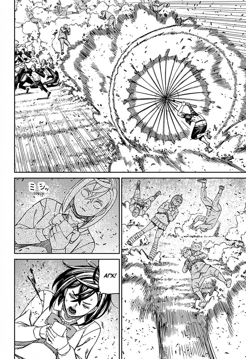 Страница 10 главы 149 манги Дандадан / Dandadan