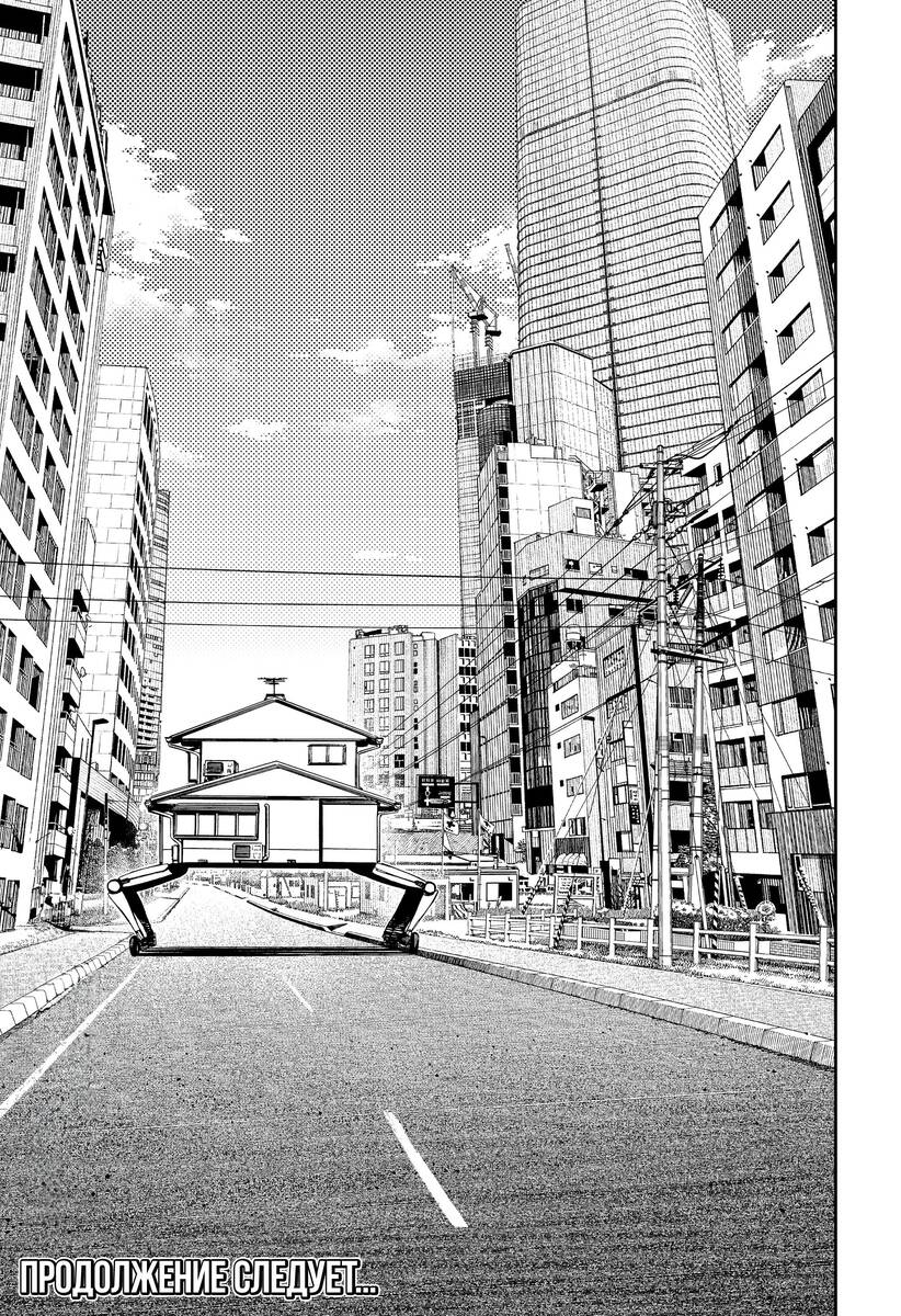 Страница 17 главы 118 манги Дандадан / Dandadan