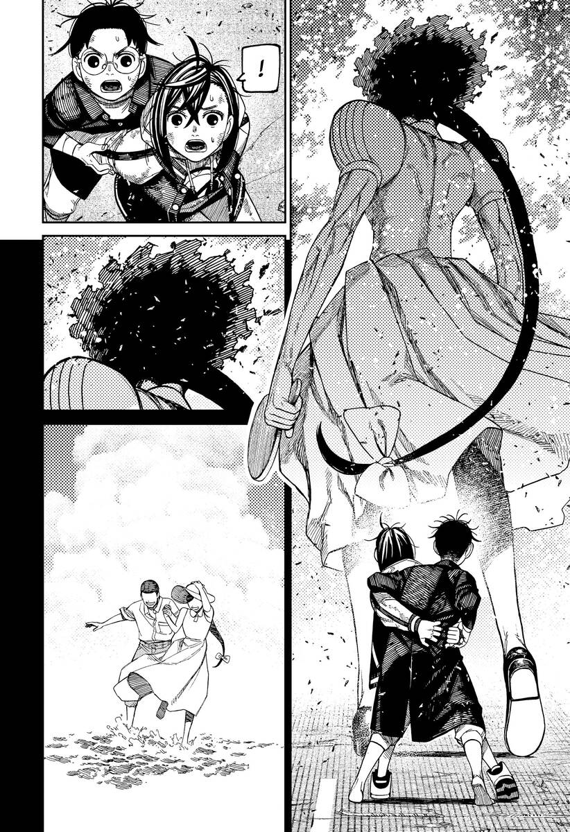 Страница 10 главы 118 манги Дандадан / Dandadan