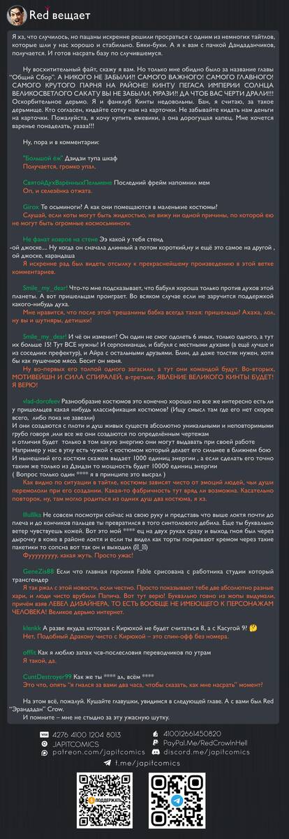 Страница 17 главы 115 манги Дандадан / Dandadan