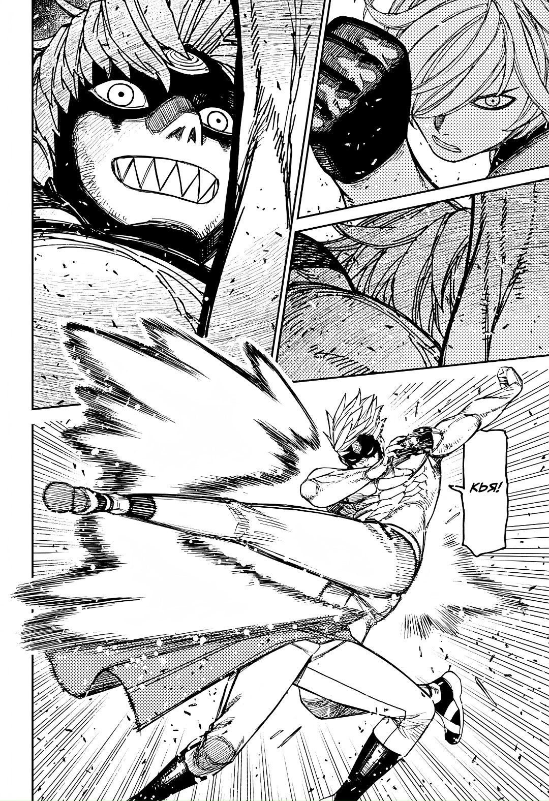 Страница 4 главы 205 манги Дандадан / Dandadan