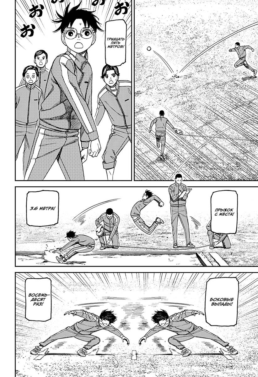 Страница 16 главы 167 манги Дандадан / Dandadan