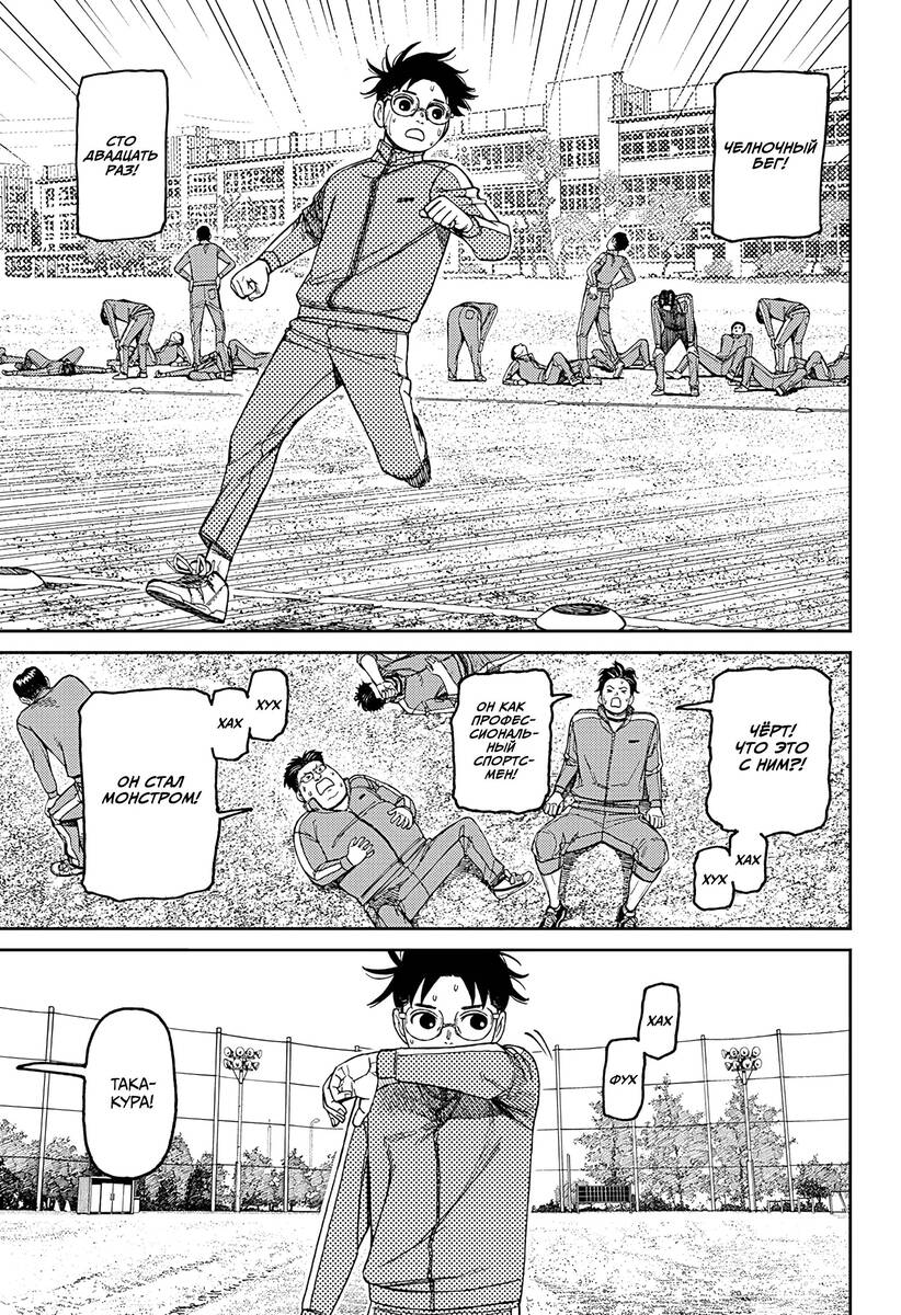Страница 17 главы 167 манги Дандадан / Dandadan