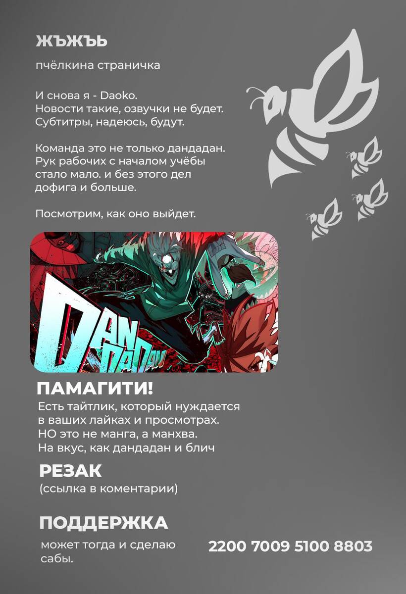 Страница 20 главы 167 манги Дандадан / Dandadan