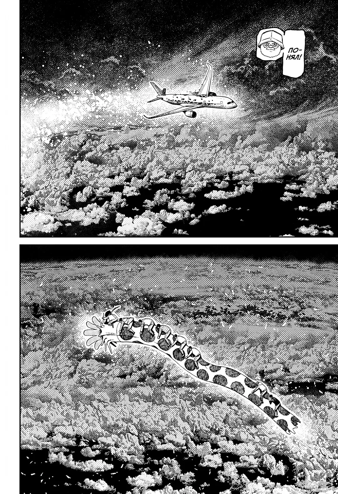 Страница 12 главы 199 манги Дандадан / Dandadan