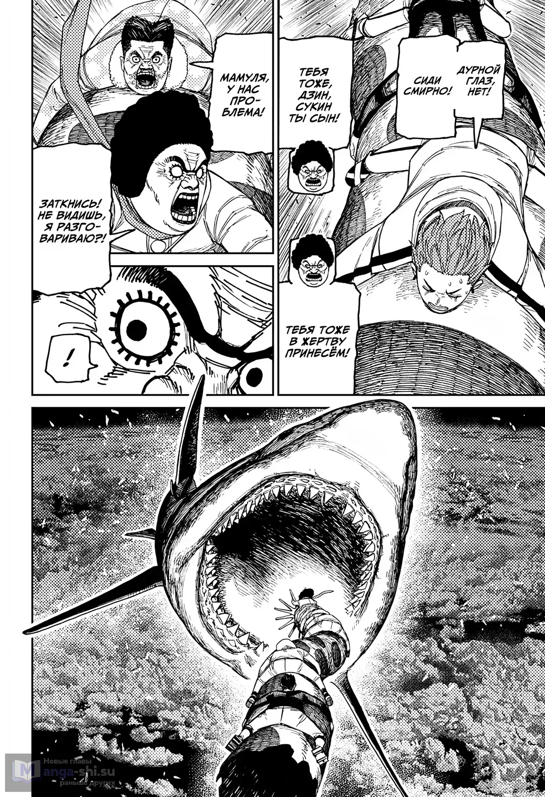 Страница 14 главы 199 манги Дандадан / Dandadan