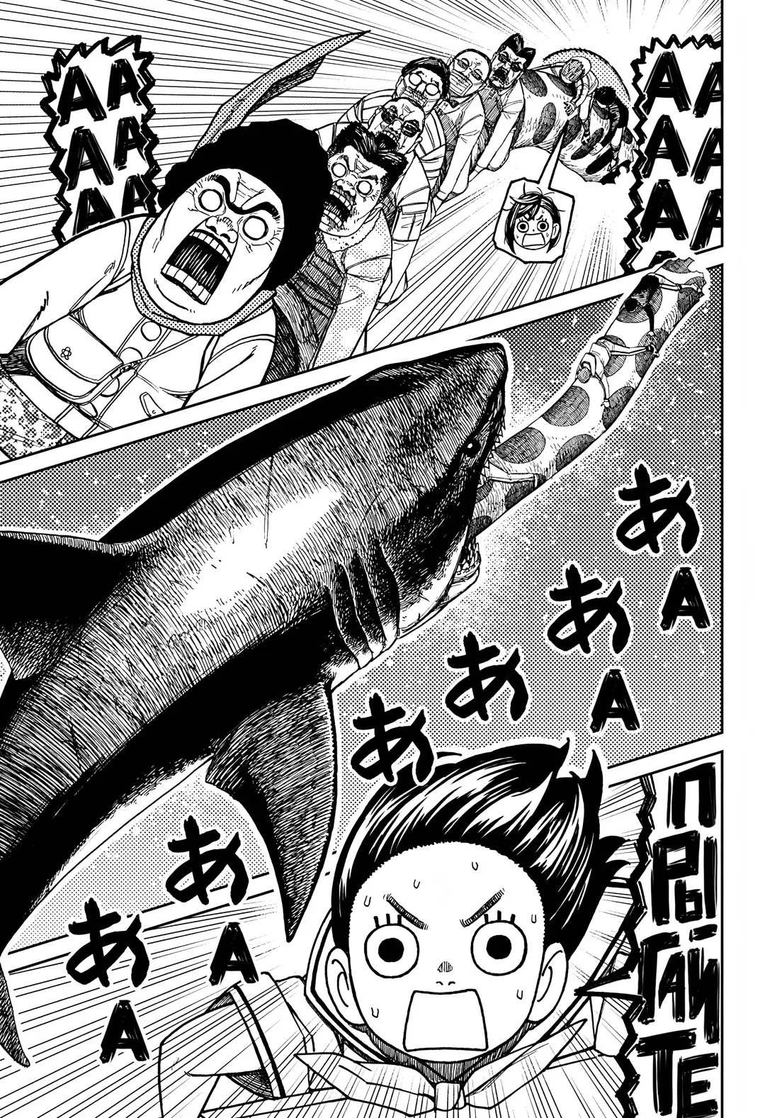 Страница 15 главы 199 манги Дандадан / Dandadan